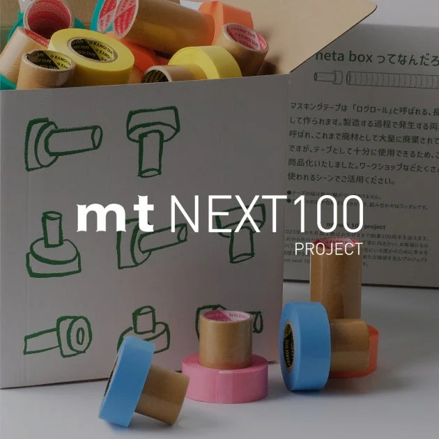 mt NEXT 100 PROJECTの紹介