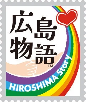 「広島物語 HIROSHIMA Story」のロゴ