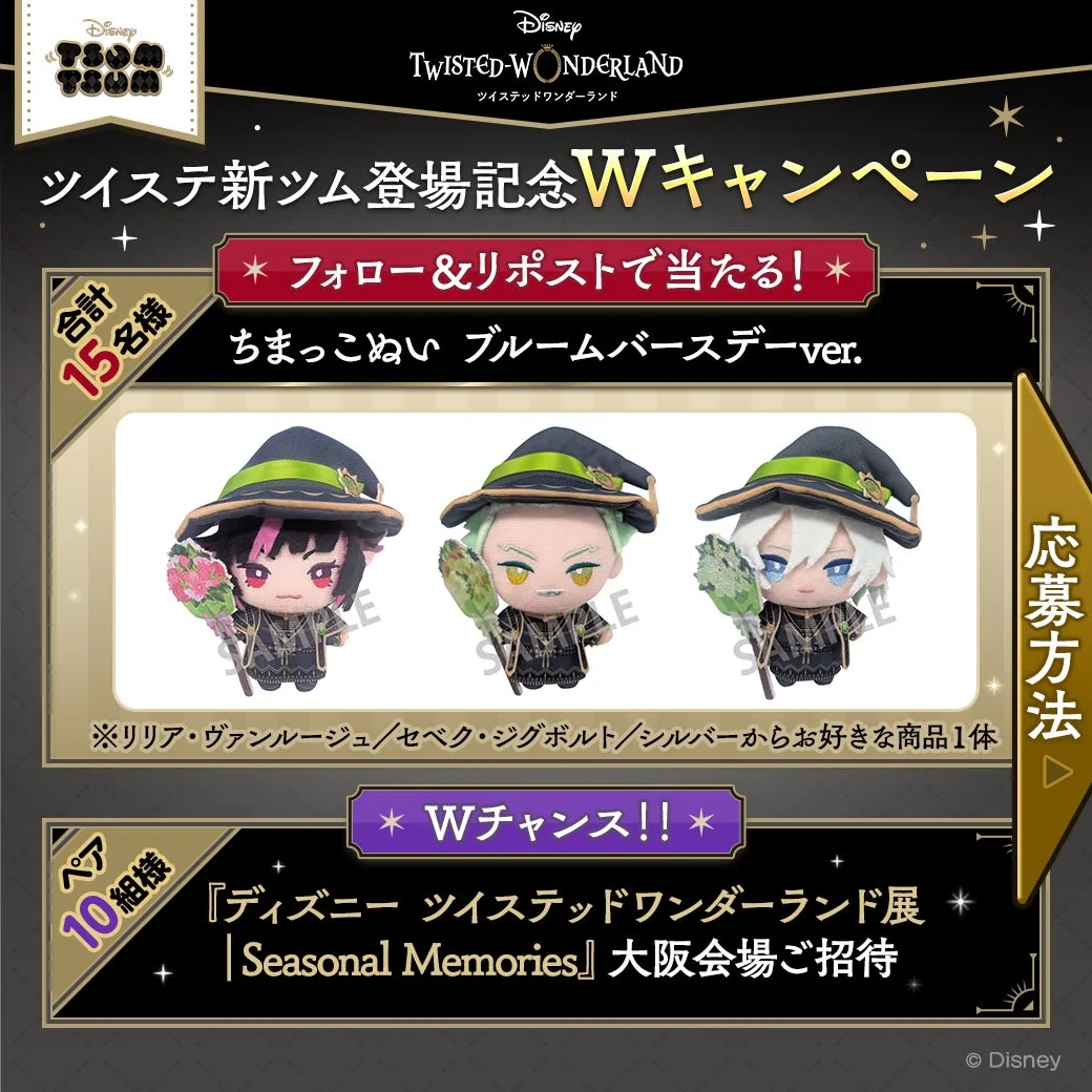 Xキャンペーン告知