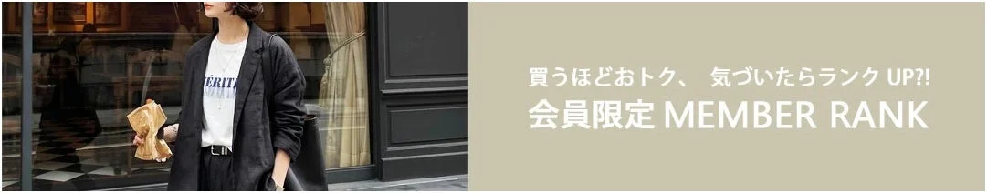 会員限定 MEMBER RANK