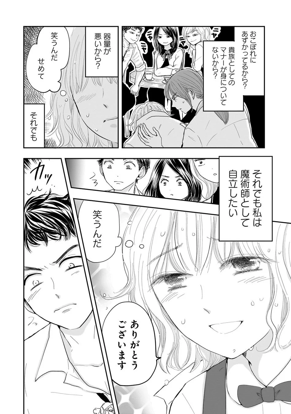試し読み4