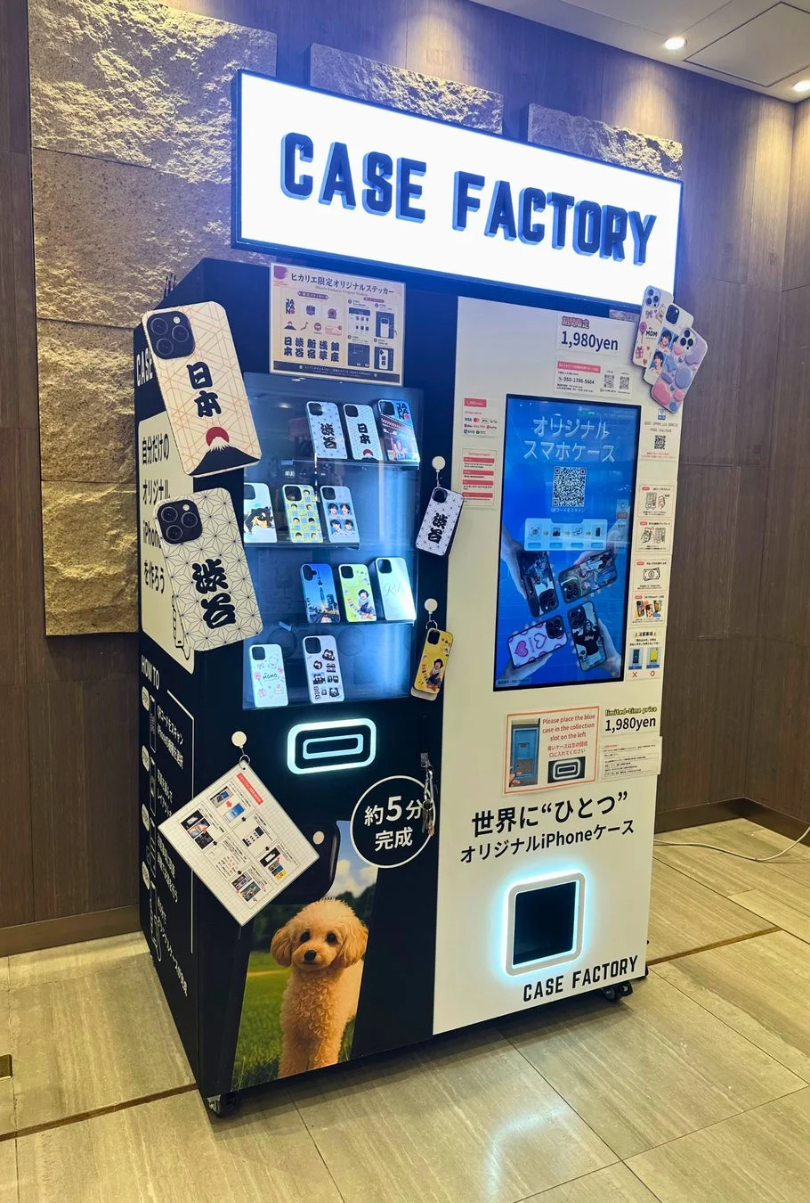 CASE FACTORYの自動販売機