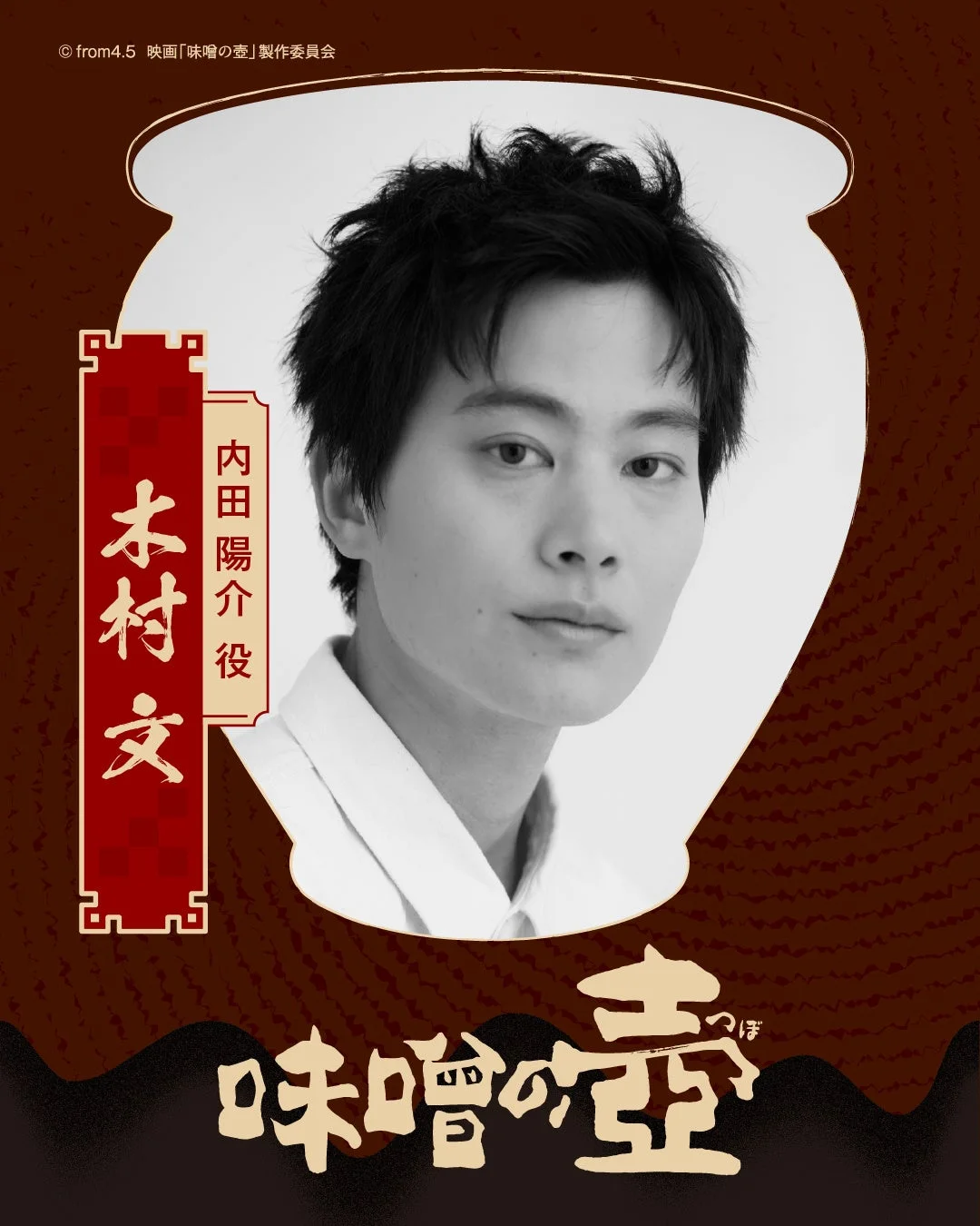 木村文氏のコメント用ポートレート