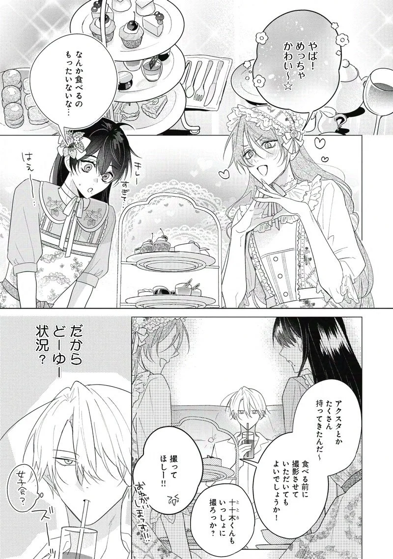 本文チラ見せ3