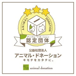 アニマル・ドネーション認定団体ロゴ