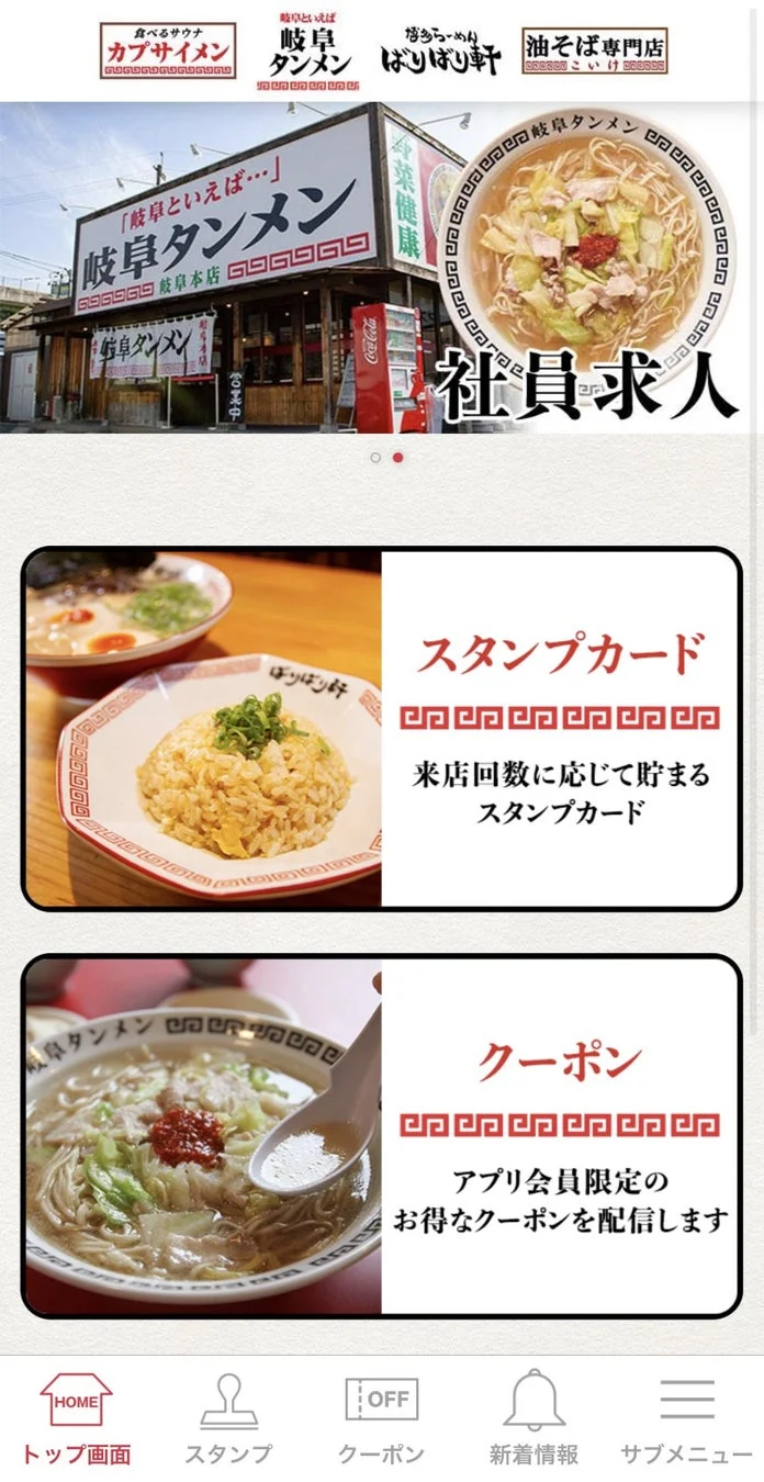 アプリ画面イメージ