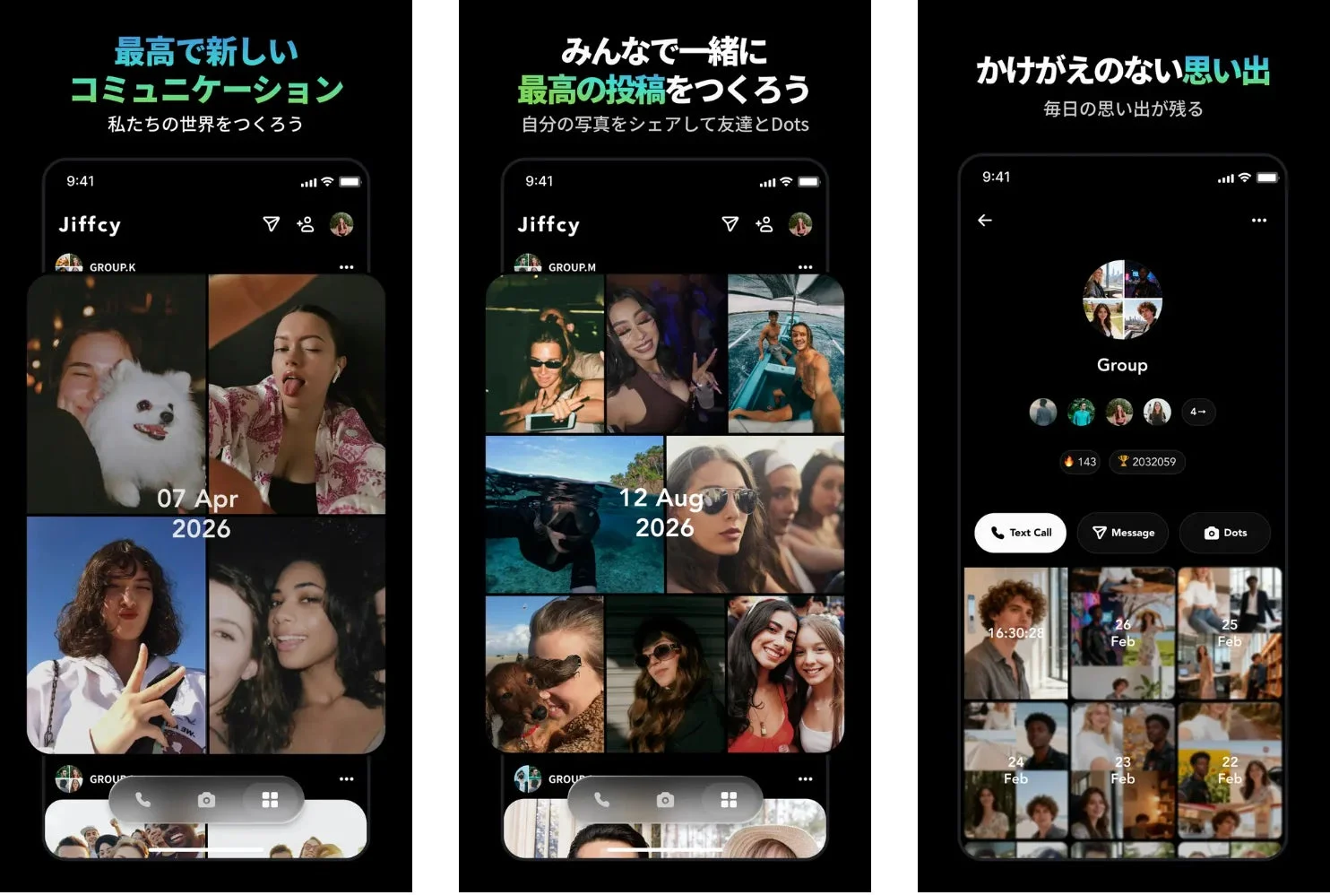 Dots機能の紹介