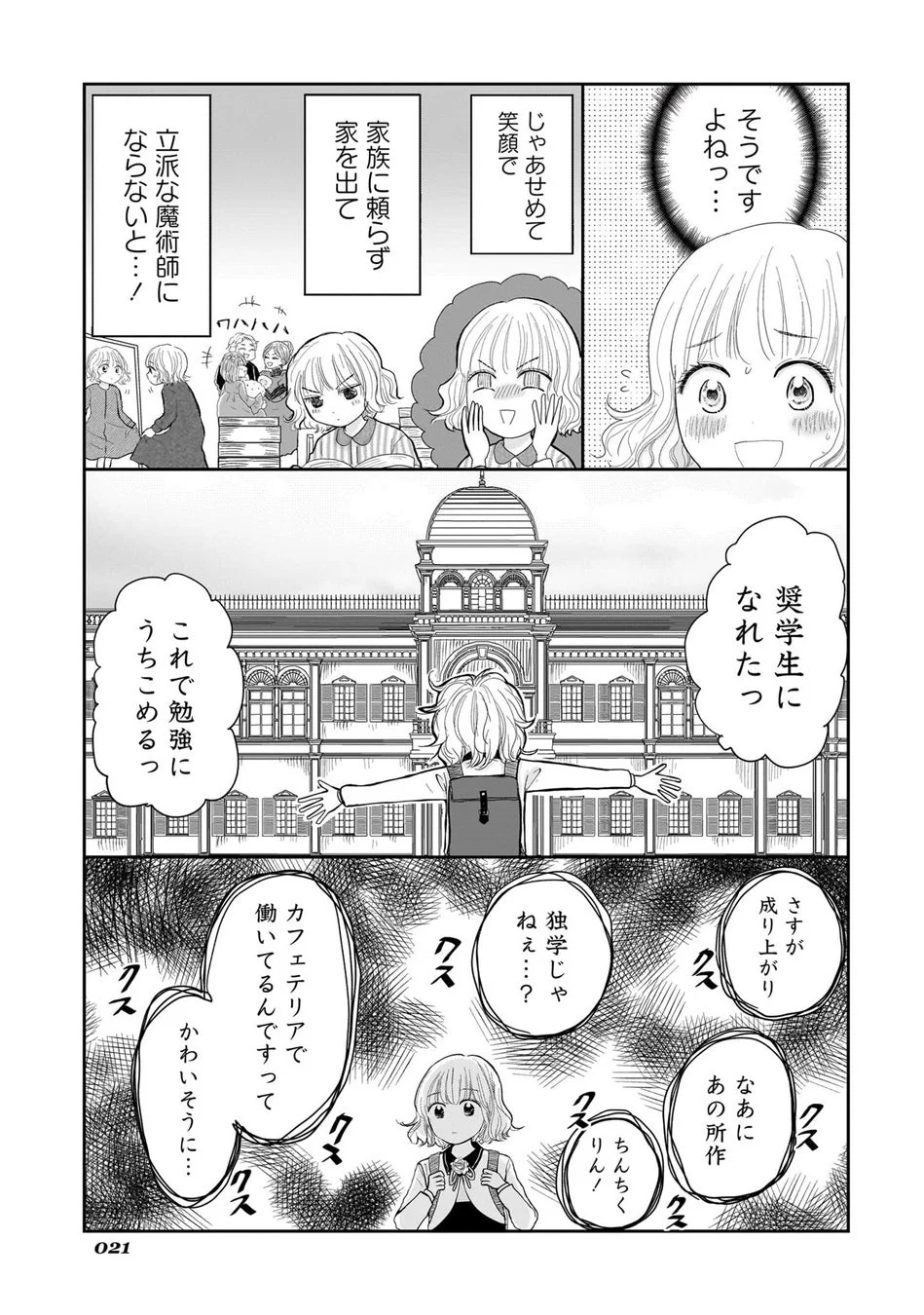 試し読み16