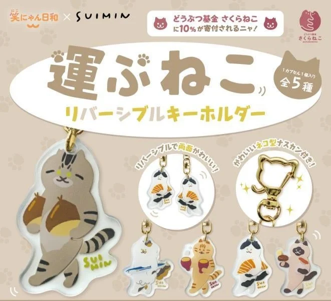 SUIMIN氏によるオリジナルグッズ