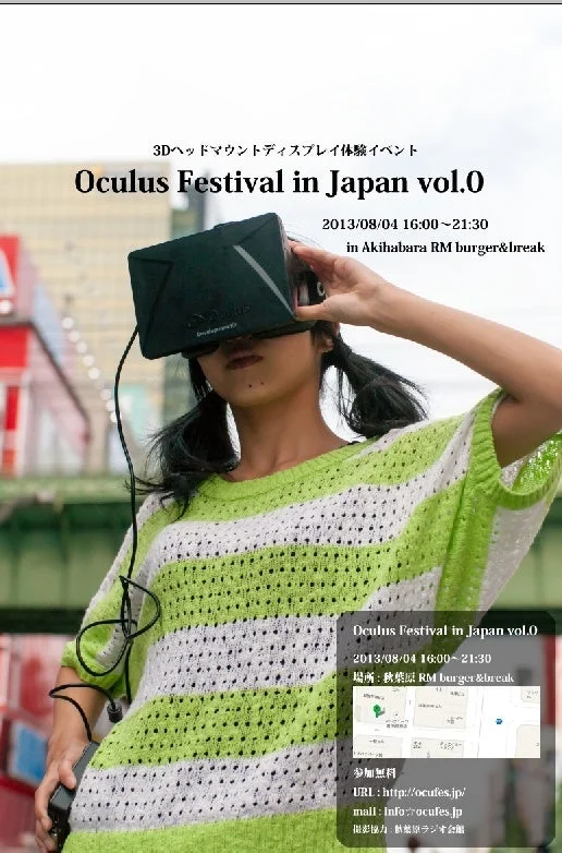 Oculus Festival in Japan vol.0告知ポスター