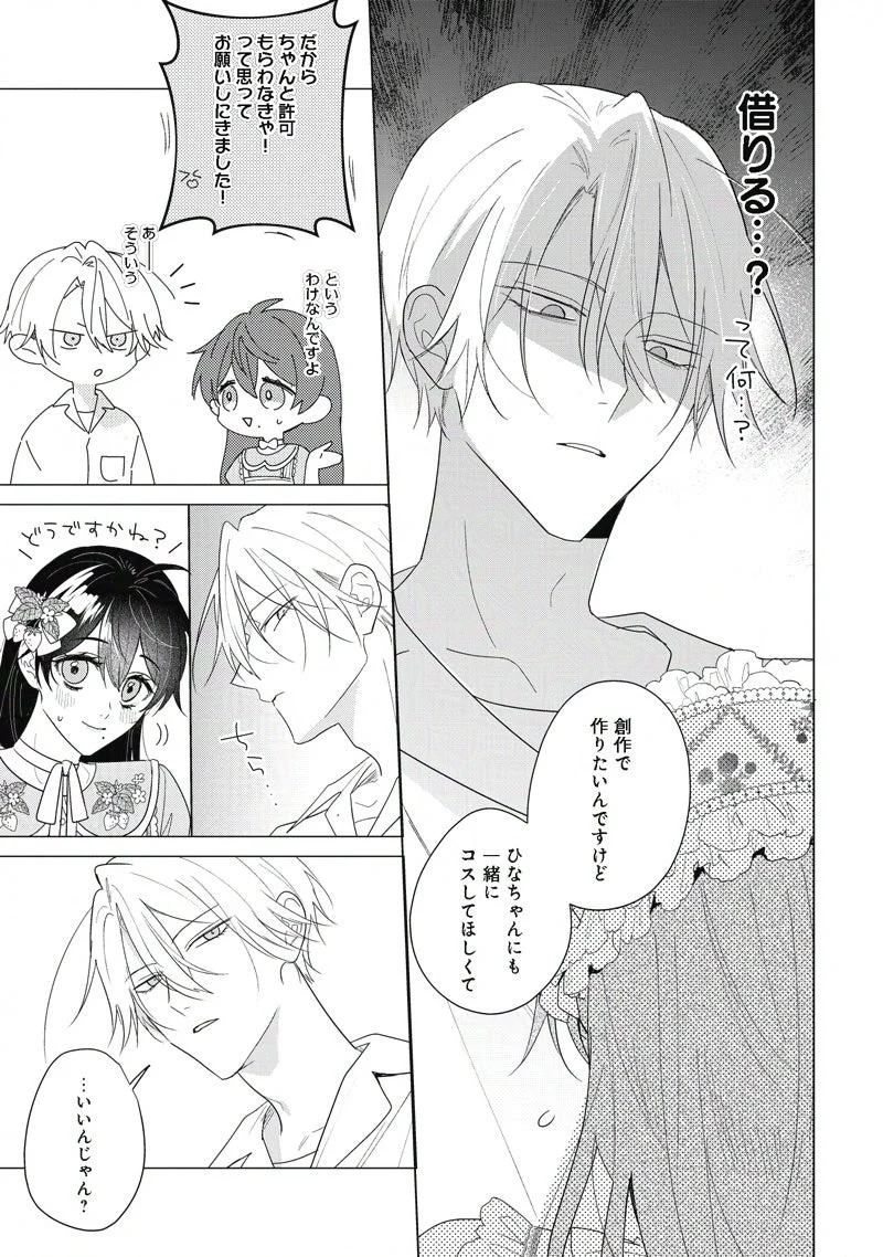 本文チラ見せ5