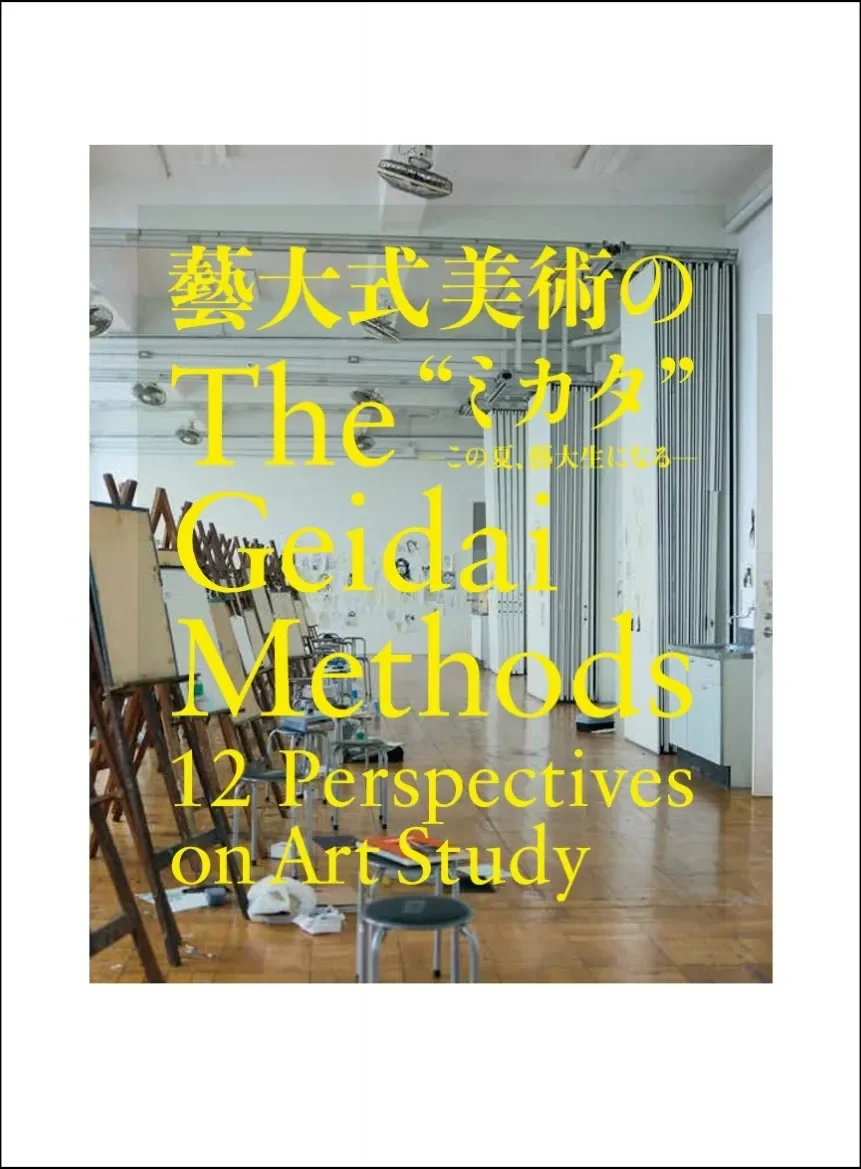 公式ガイドブック書影