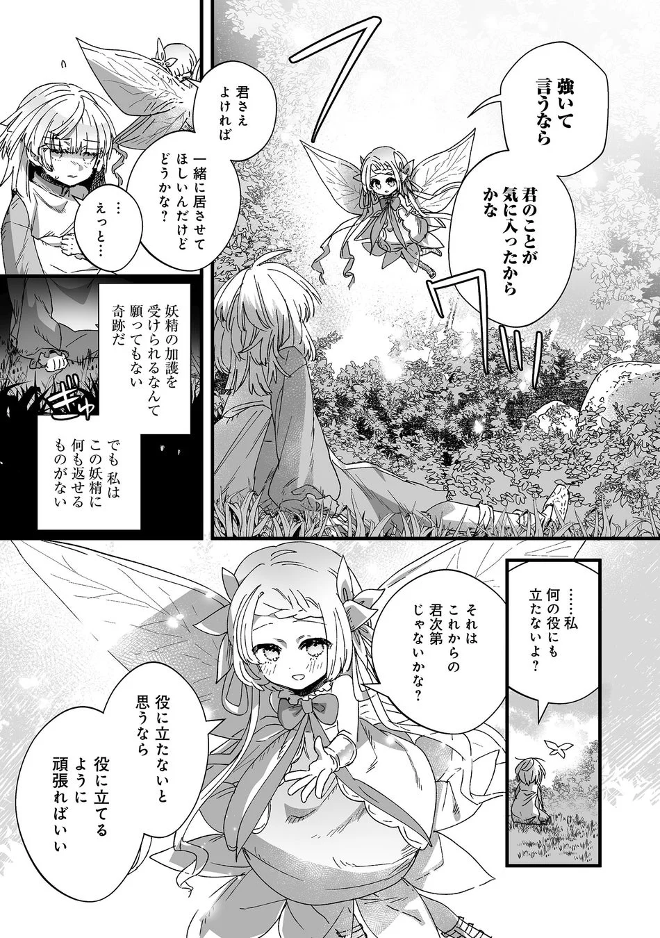 アリアの提案