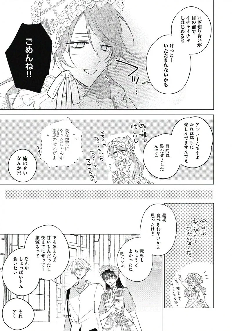 本文チラ見せ9