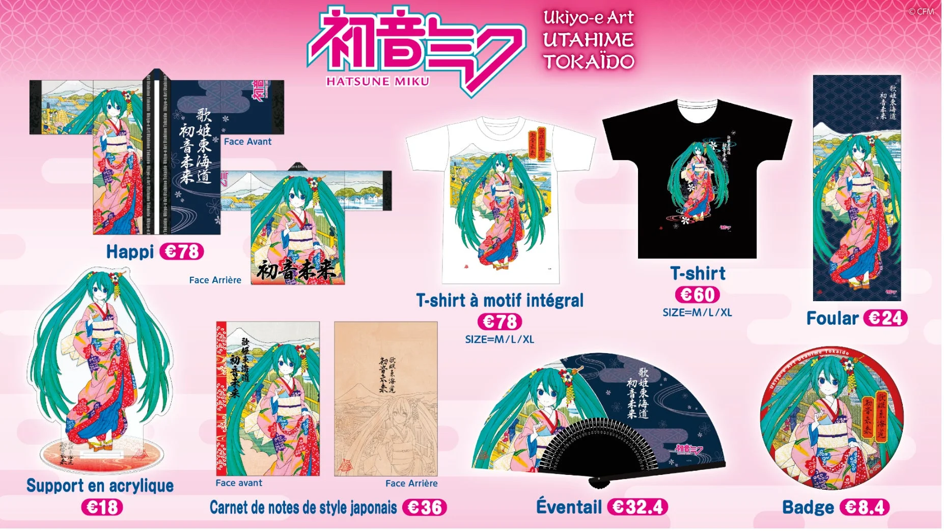 Ukiyo-e Art 歌姫東海道 初音未来 グッズ