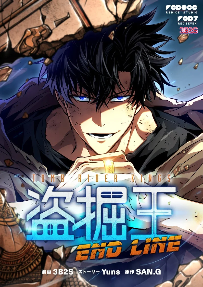 盗掘王 END LINE キャラクター