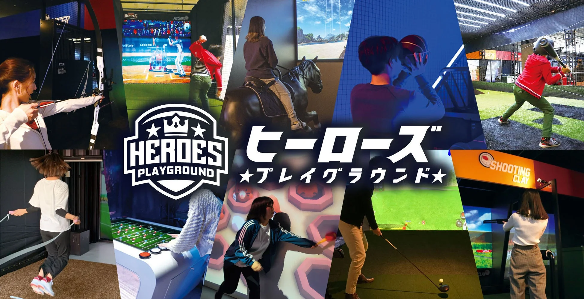 ヒーローズプレイグラウンドの様々なアクティビティ