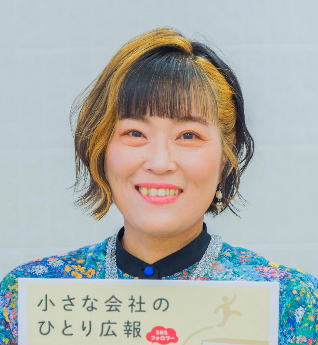 二木 春香氏