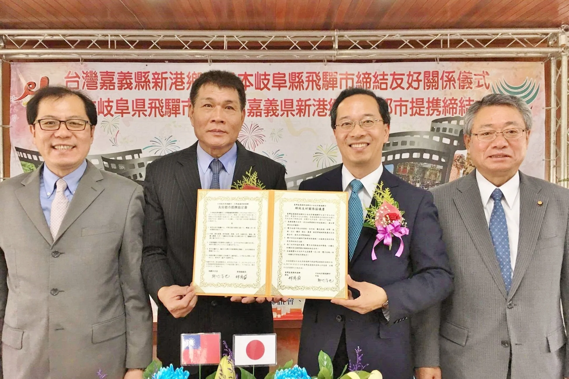 友好都市提携の調印式