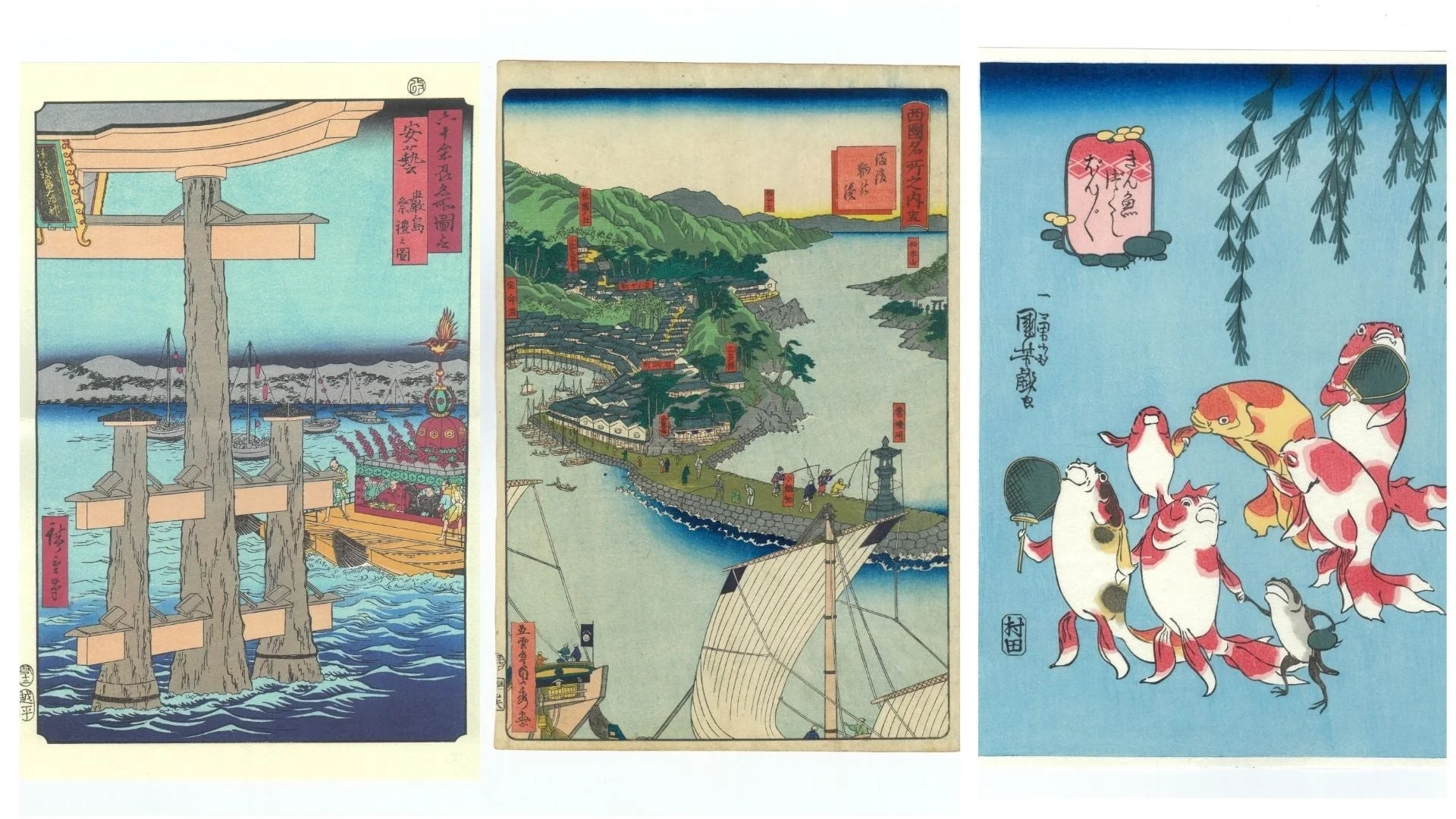 広島にゆかりのある浮世絵