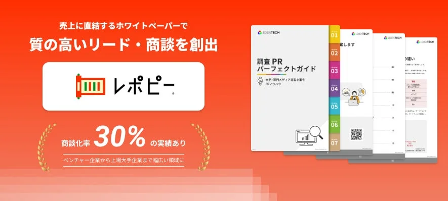 レポピー®️