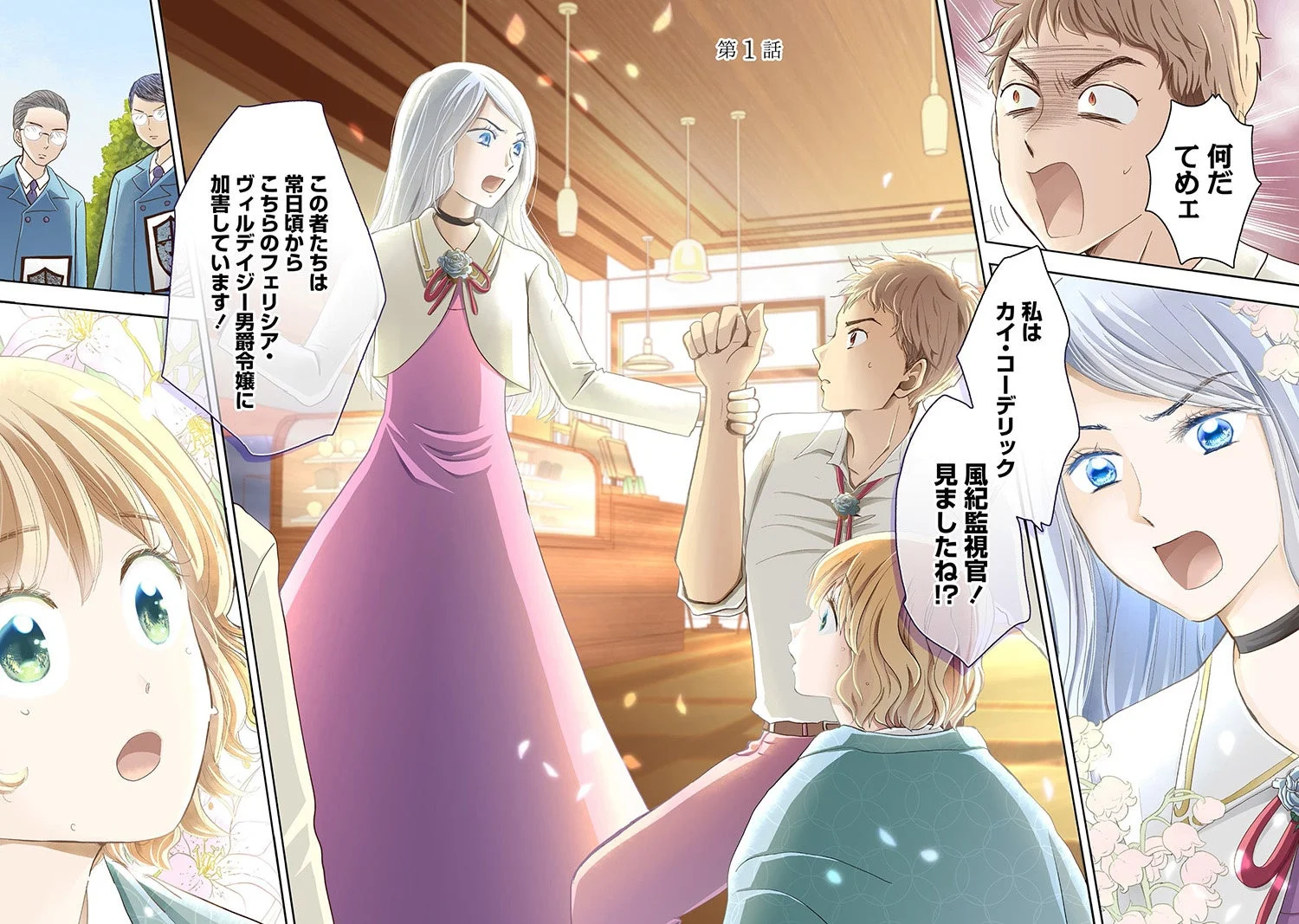 試し読み6