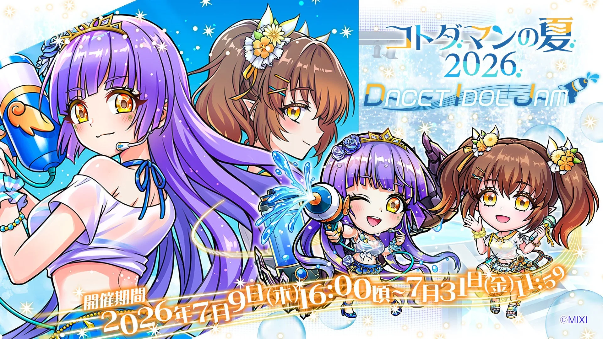 コトダマンの夏 2026. DAOCET IDOL JAM.