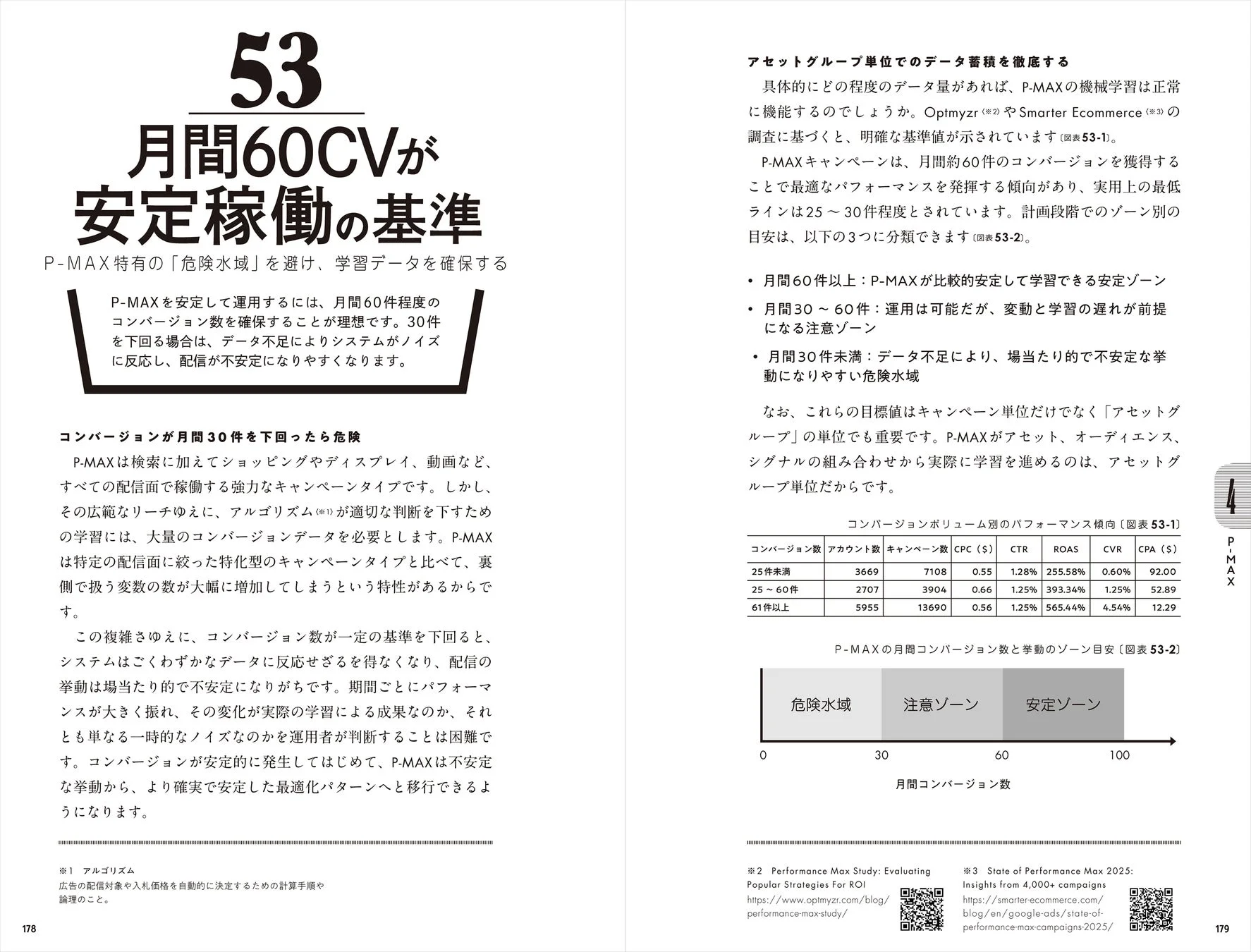 紙面イメージ2