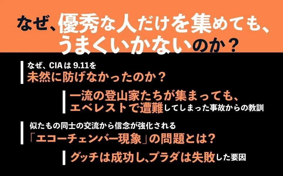 多様性の重要性を示す問いかけ