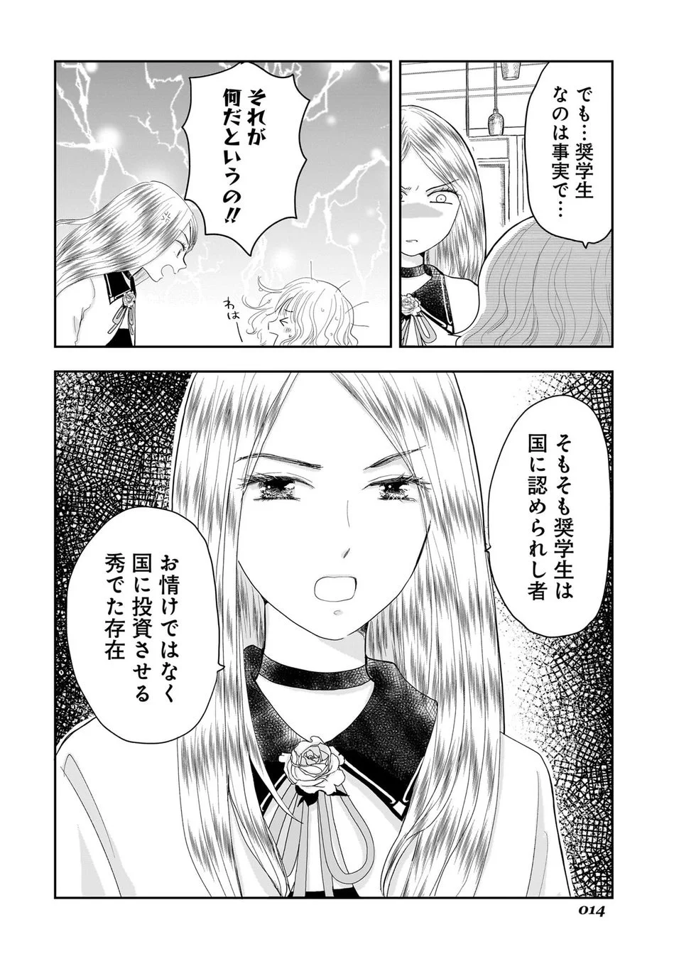 試し読み9