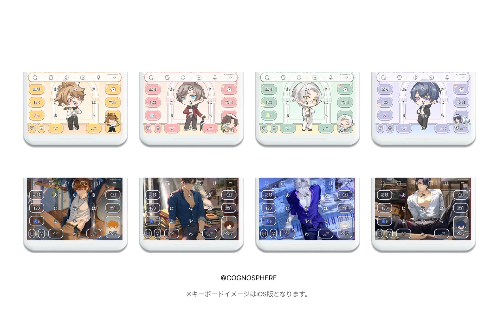 未定事件簿×Simeji 復刻きせかえイメージ