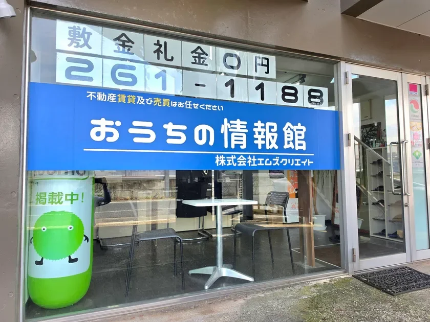 店舗外観