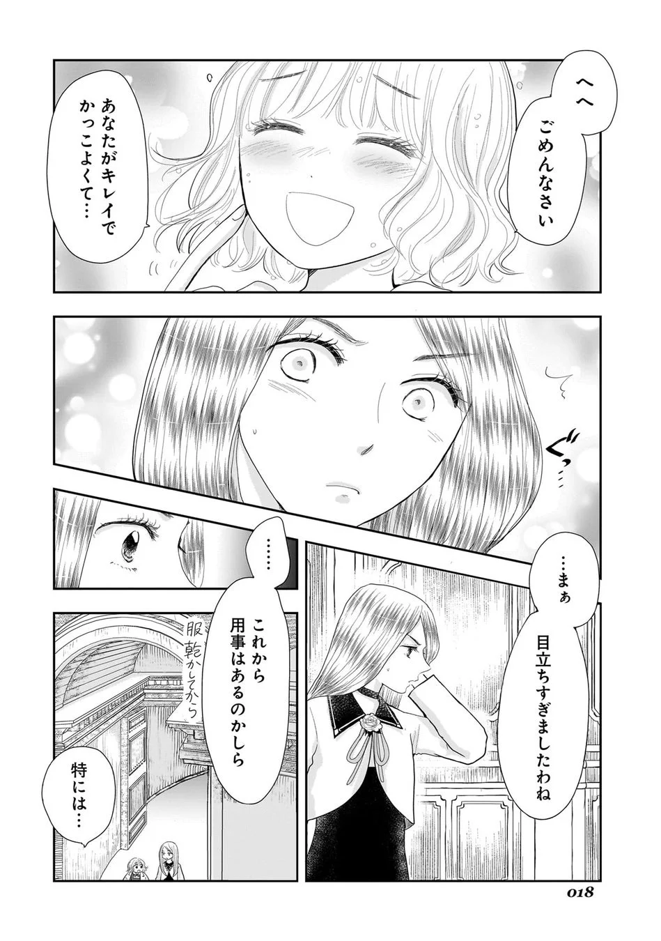 試し読み13