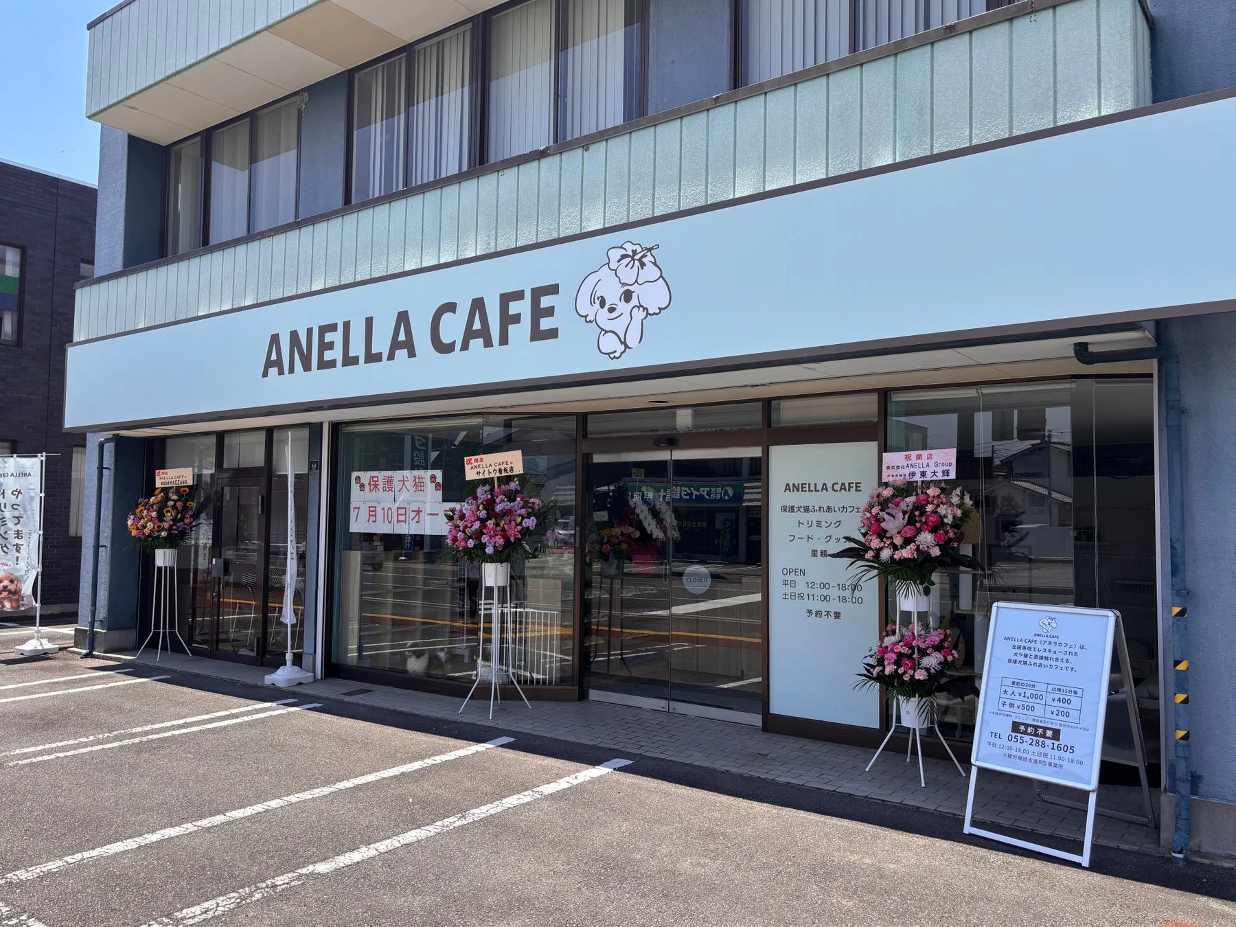 ANELLA CAFE 甲府店 店舗情報