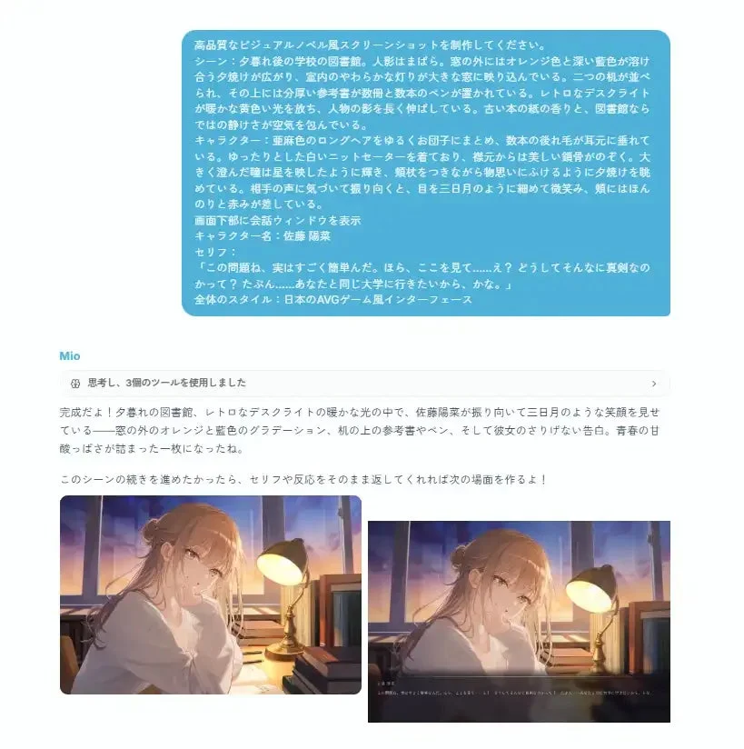 ビジュアルノベル風スクリーンショット例