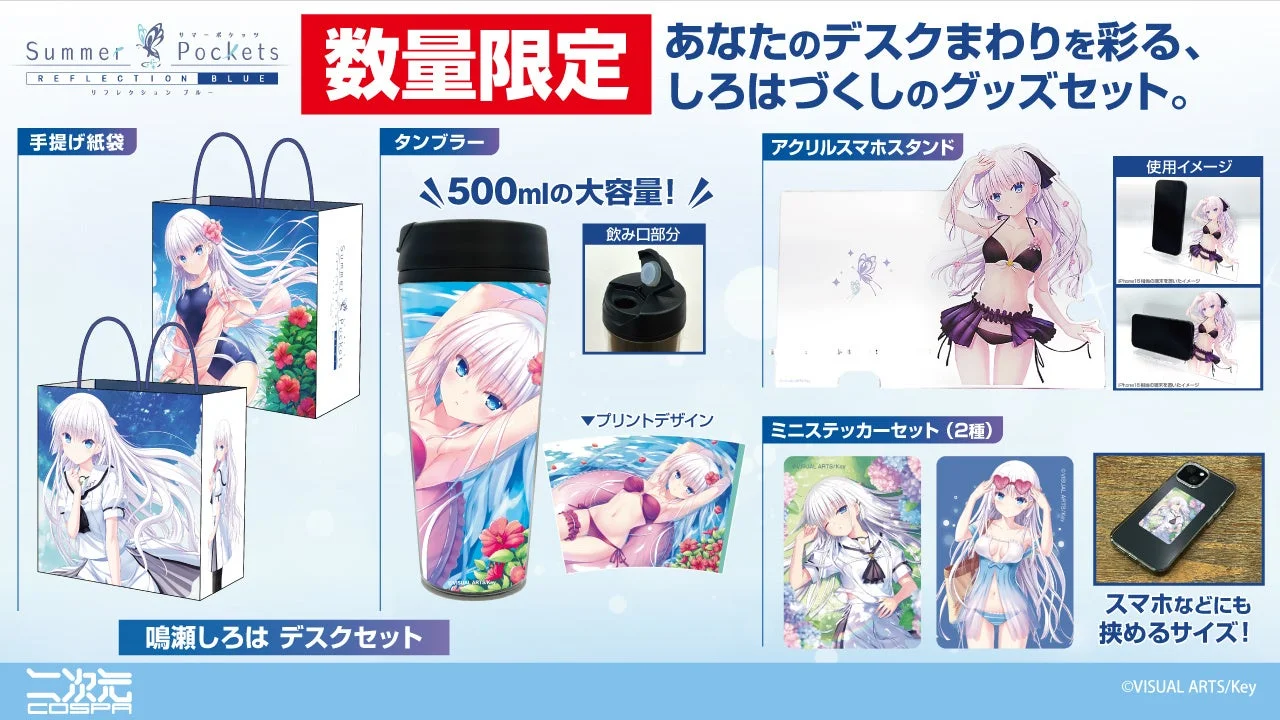 デスクセット全体のイメージ