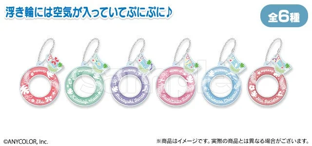 D賞 浮き輪キーホルダー