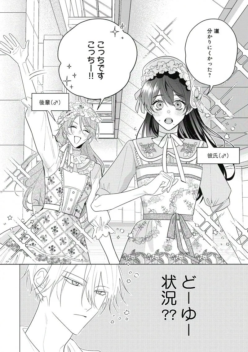 本文チラ見せ2