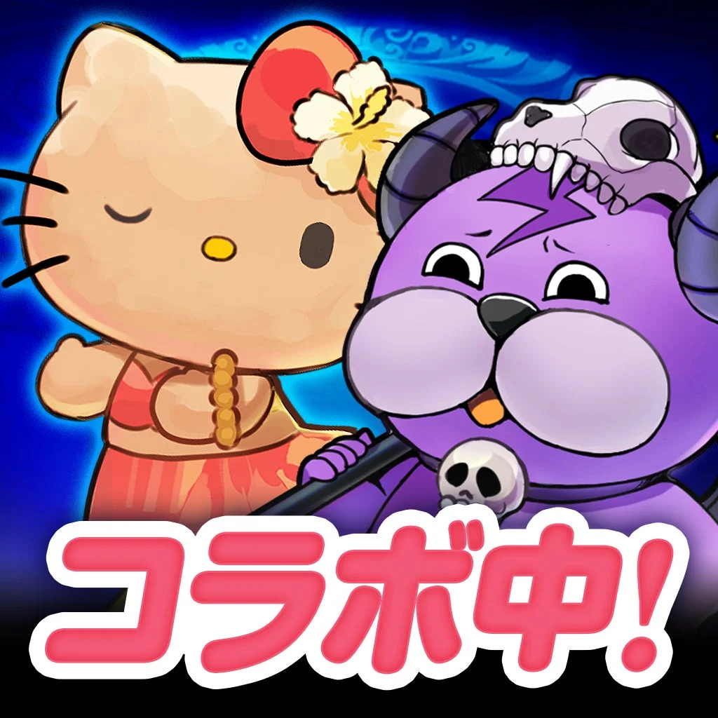 ぼくとドラゴン × サンリオキャラクターズ