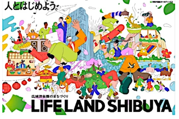 東急不動産ホールディングスによる「LIFELAND SHIBUYA」のまちづくりを表現したイラスト。多様な人々が渋谷の都市空間で働き、遊び、交流する活気あるライフスタイルを描いている。