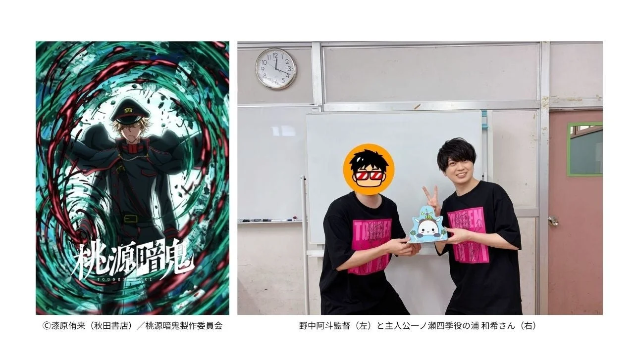 桃源暗鬼イベント写真