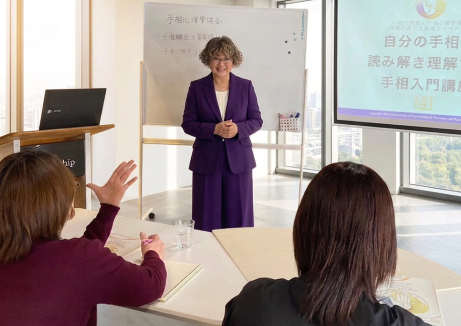 手相心理学講座の様子