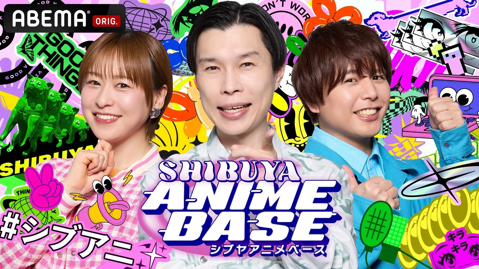SHIBUYA ANIME BASEの番組宣伝ビジュアル