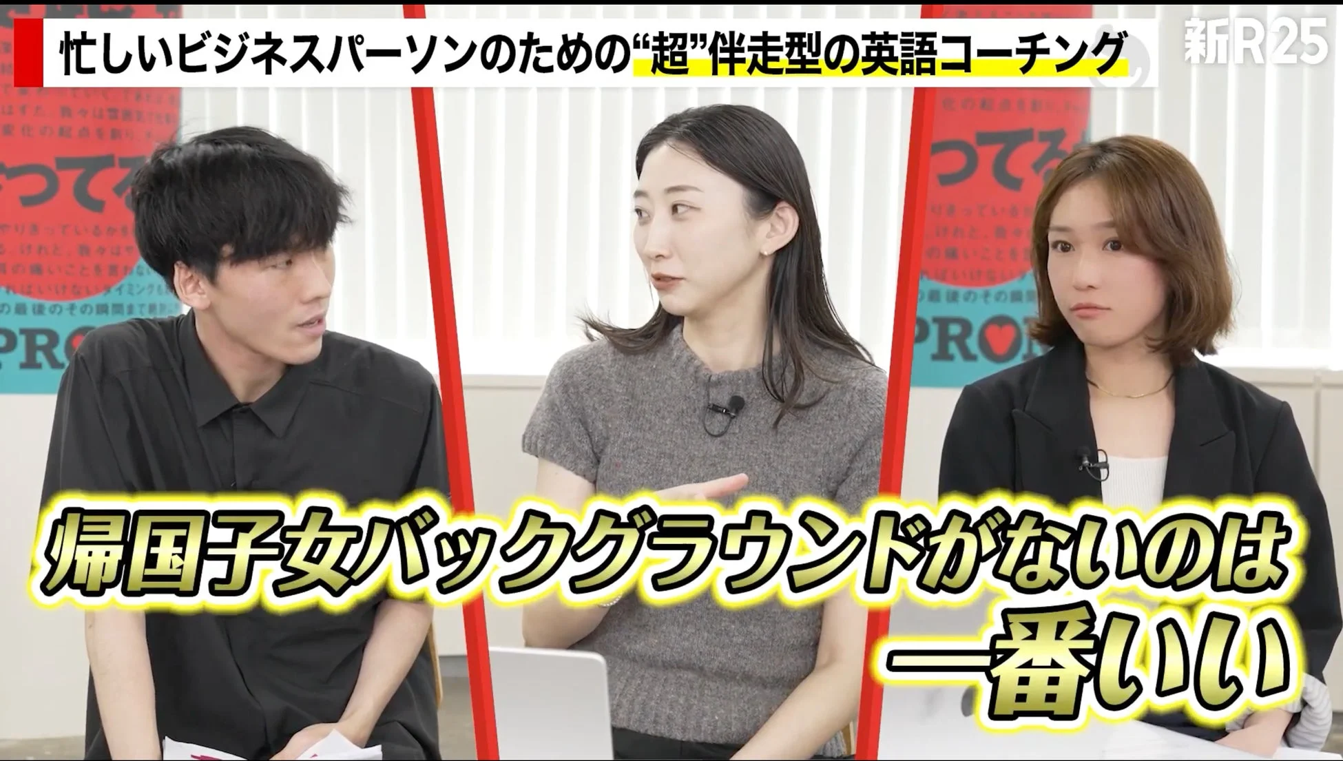 忙しいビジネスパーソンのための“超”伴走型の英語コーチング