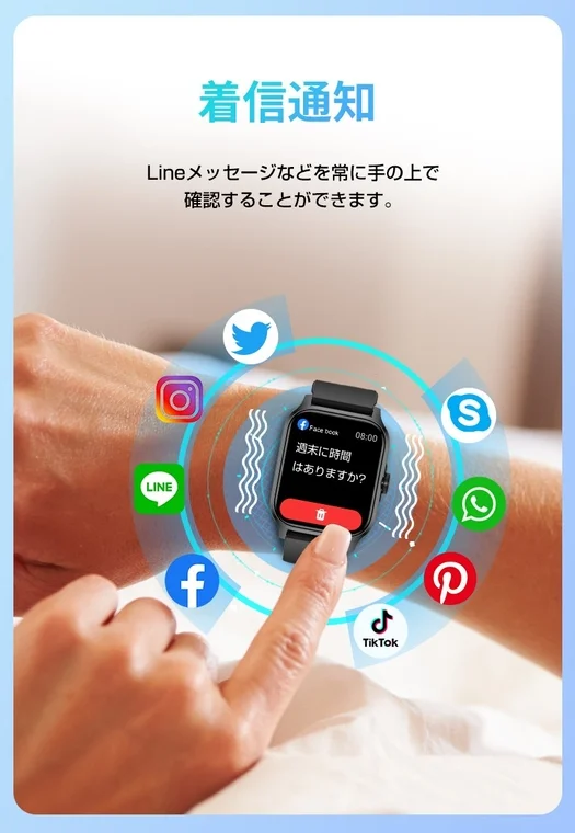 通知機能