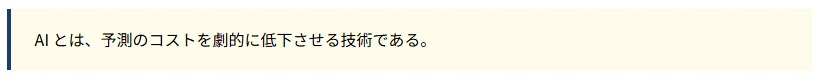 AIの定義を示す図