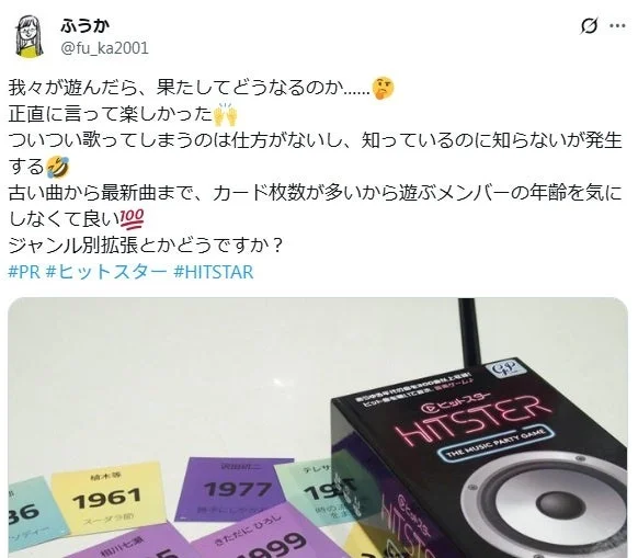 ユーザーの反響2