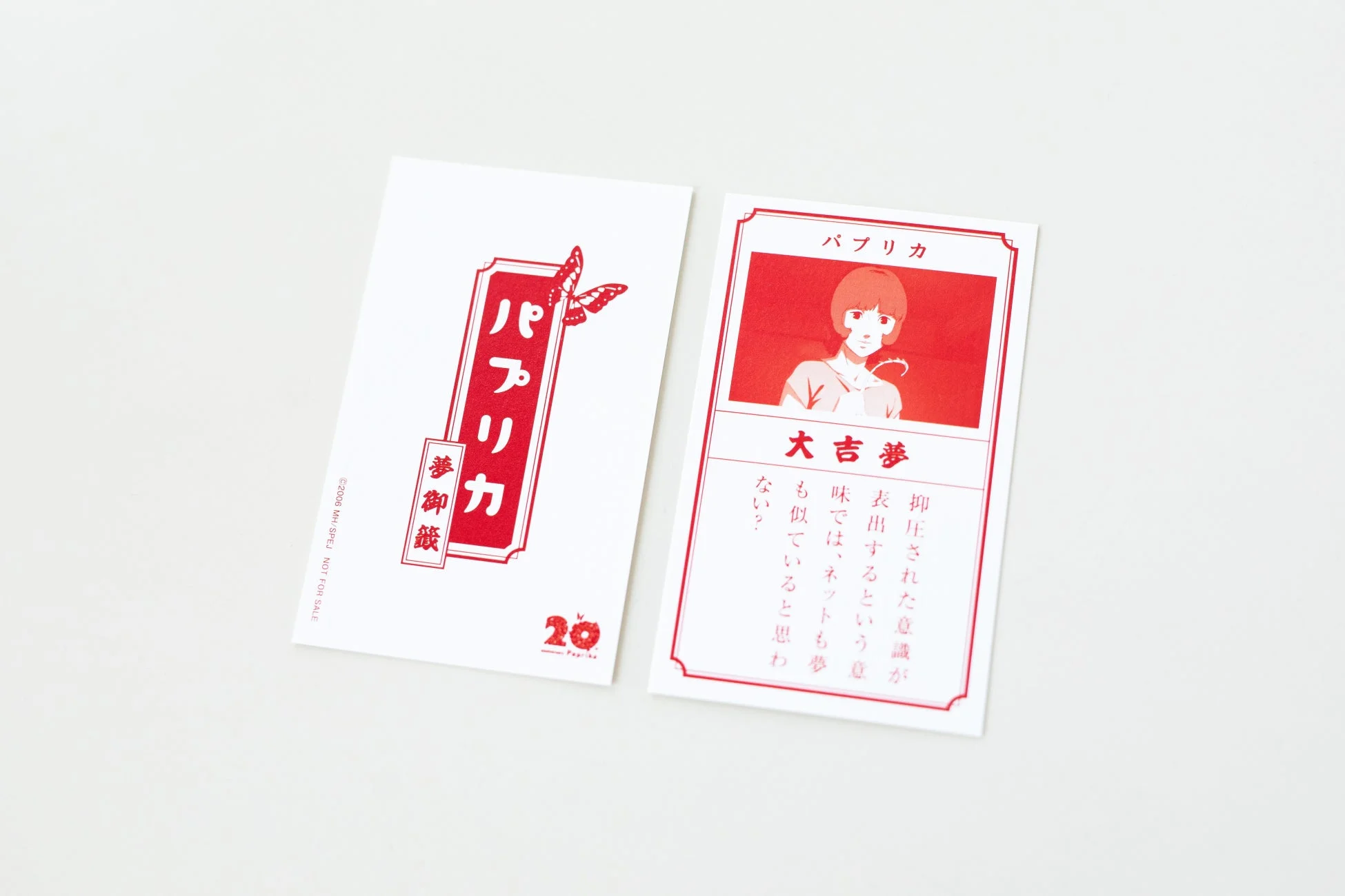 パプリカ,アニメ,カード,夢御籤,キャラクター,赤と白,20周年,映画,グッズ,今敏