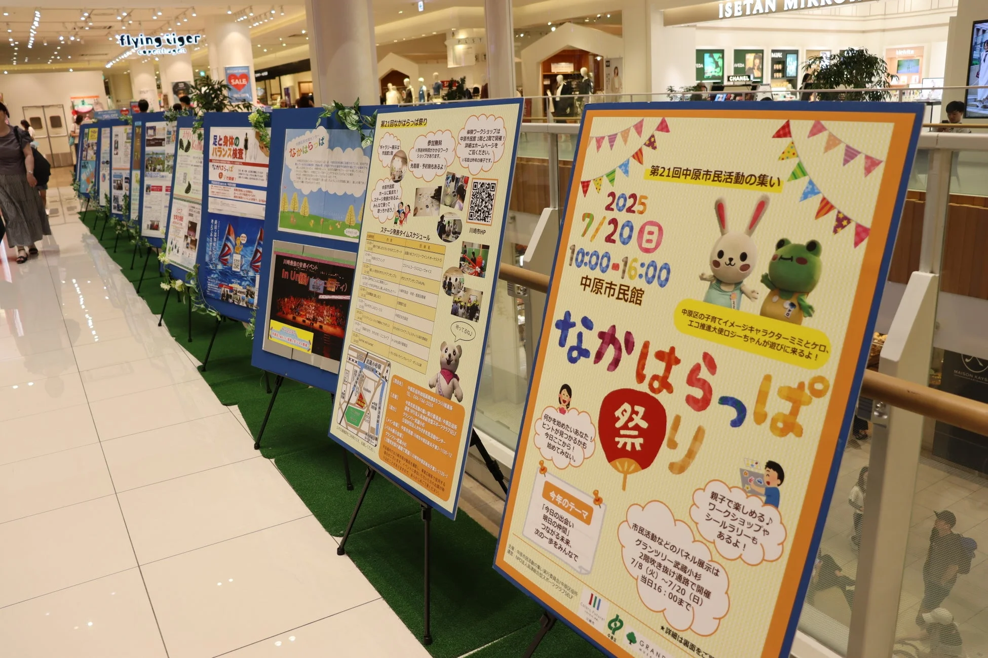 市民活動のパネル展示