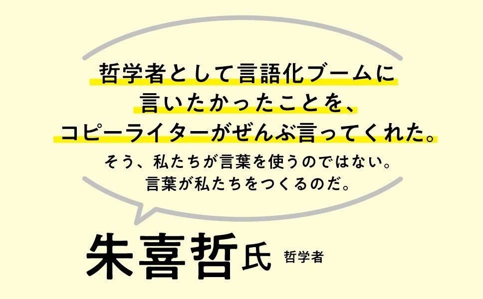 朱喜哲氏の推薦文